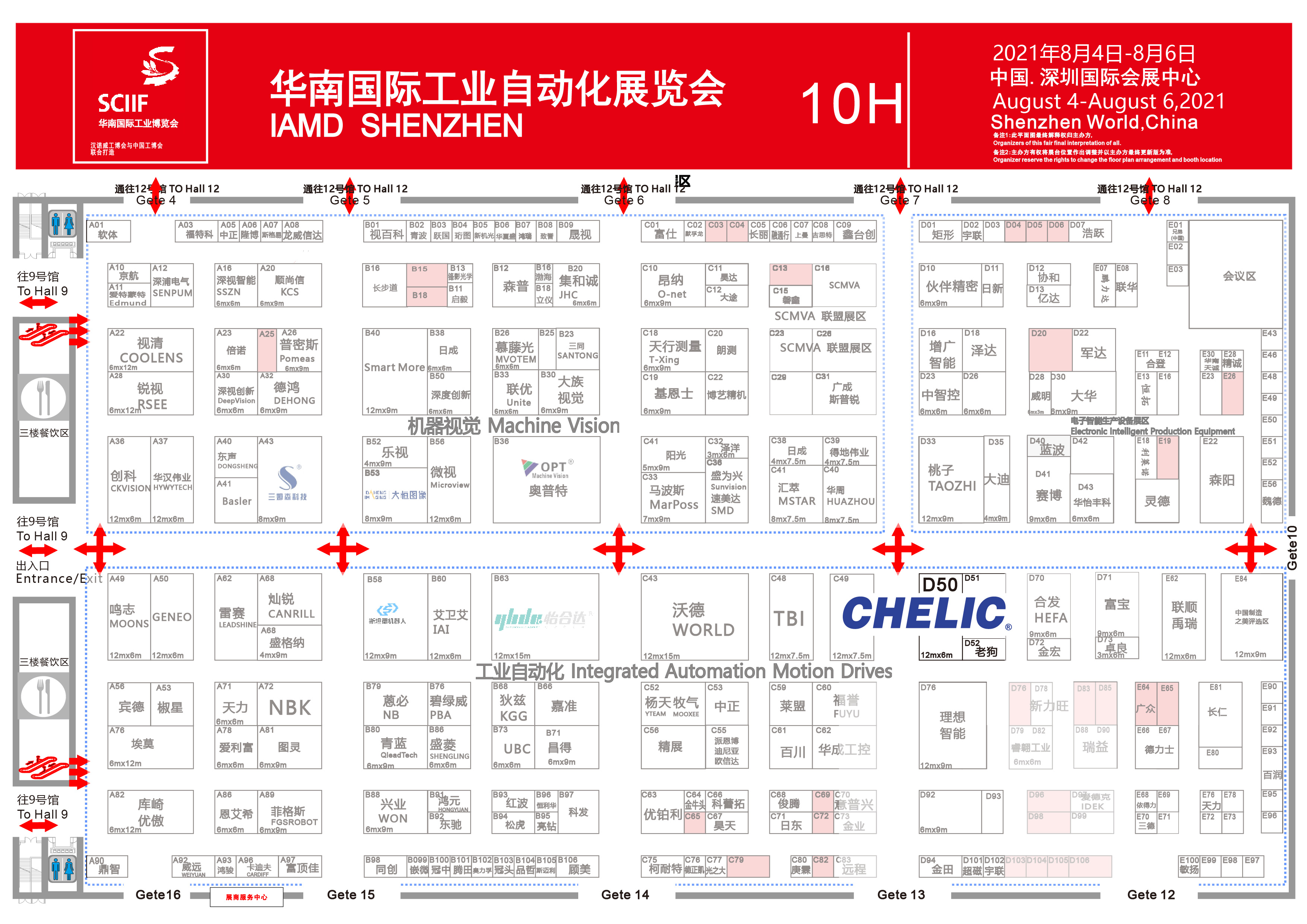 气立可，chelic，华南国际工业自动化展览会